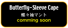 Butterfly-Sleeve Cape
蝶々袖マント
comming soon