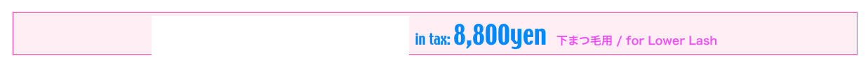 KIMONO -EyeLash  in tax: 8,800yen   下まつ毛用 / for Lower Lash