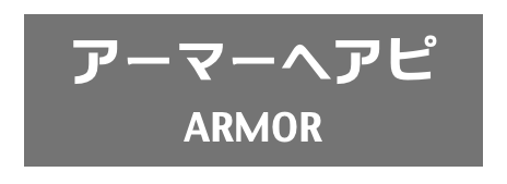 アーマーヘアピ
ARMOR