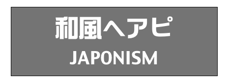 和風ヘアピ
JAPONISM