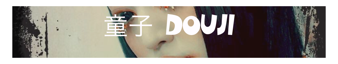 童子 DOUJI