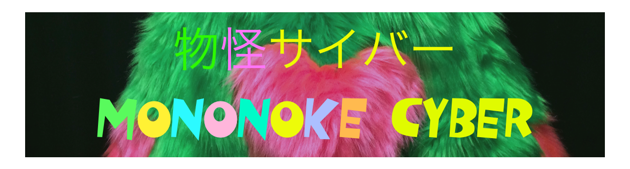 物怪サイバー
MONONOKE CYBER
