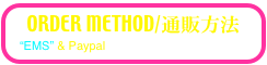 ORDER METHOD/通販方法
“EMS” & Paypal     shipping to oversea OK