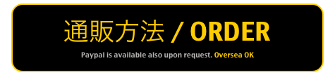 通販方法 / ORDER
Paypal is available also upon request. Oversea OK