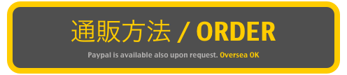通販方法 / ORDER
Paypal is available also upon request. Oversea OK