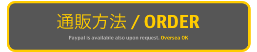 通販方法 / ORDER
Paypal is available also upon request. Oversea OK