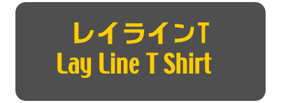 レイラインT
Lay Line T Shirt]