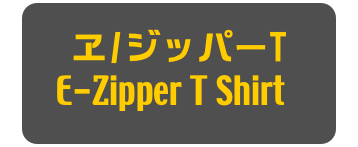 ヱ/ジッパーT
E-Zipper T Shirt]