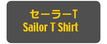 セーラーT
Sailor T Shirt]