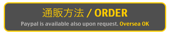 通販方法 / ORDER
Paypal is available also upon request. Oversea OK