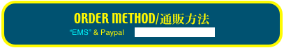 ORDER METHOD/通販方法
“EMS” & Paypal     shipping to oversea OK