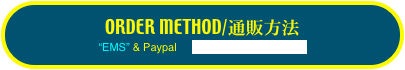 ORDER METHOD/通販方法
“EMS” & Paypal     shipping to oversea OK