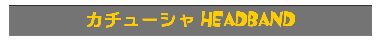 カチューシャ Headband